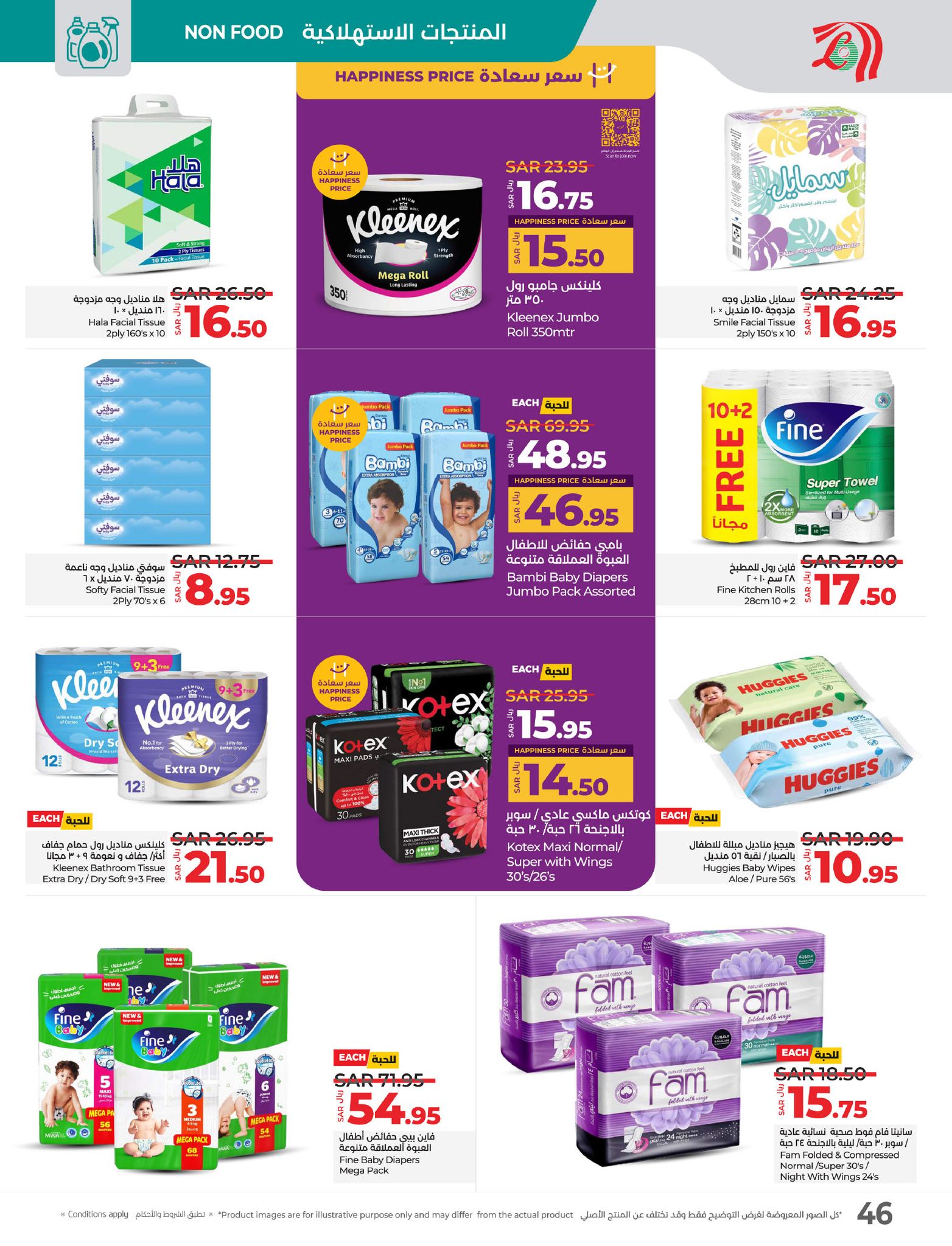 lulu-dammam-shati offers from 15jan to 21jan 2025 عروض لولو الدمام الشاطئ من 15 يناير حتى 21 يناير 2025 صفحة رقم 42